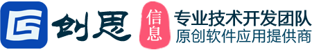 湖南创思信息科技发展有限公司